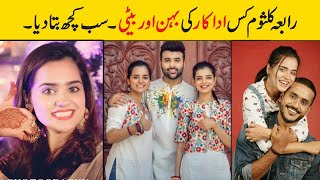 Rabya Kulsoom age mother husband son sister brother biography baby | showbiz ki dunya