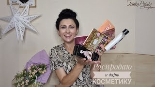 Зачистка💃, пустые баночки🛍 Наряд дня🤰