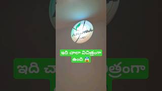 ఇలాంటిది first time చూస్తున్న || laser light fan