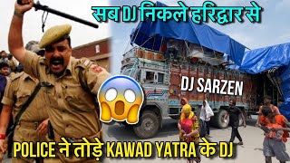 Dj sarzen pe hogyi ladai police aur party walo ke beech aur dj sarzen ke sath sabhi ko bhar nikala .