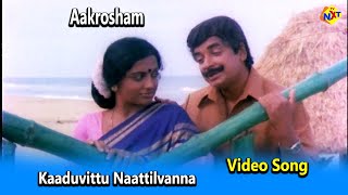 Kaaduvittu Naattilvanna Video Song|Aakrosham Movie Songs| Prem Nazir |Srividya|TVNXT Malayalam Music