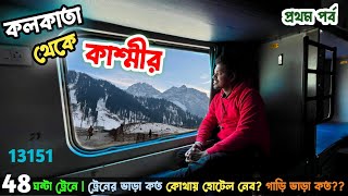 কলকাতা থেকে কাশ্মীর ৪৮ ঘন্টায় 😍Kashmir tour | Kolkata to Kashmir by Jammu Tawi express Journey