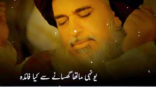 Hazrat Allama Molana Khadim Hussain Rizvi Poetry Allama Iqbal Poetry