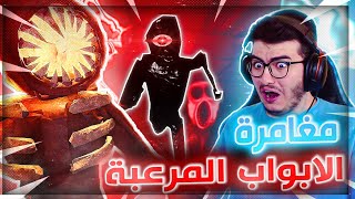 روبلوكس | دورز اكثر لعبة مرعبة في روبلوكس وصلنا باب 100 ؟ 👁️ Roblox Doors