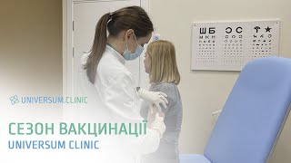 Сезон вакцинації від грипу розпочато в Универсум кліник