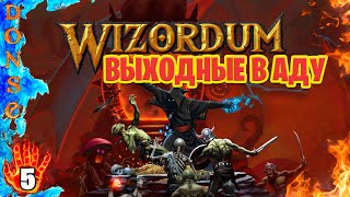 WIZORDUM прохождение ЧАСТЬ 5 ➤ PC ➤ Выходные в аду. Продолжение.