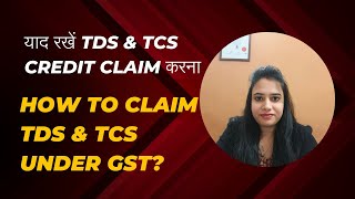 TDS & TCS CREDIT TO BE CLAIM IN JAN'24 GSTR 3B.