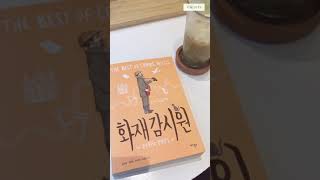 부산 카페 투어 | 꽃피는4월 밀익는5월 비건 베이커리 카페 #shorts