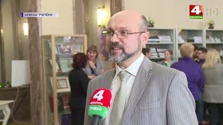 Выставка в Гродно приглашает в виртуальное путешествие по Национальной библиотеке