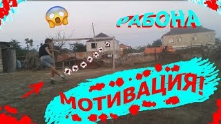 МОТИВАЦИЯ!!! ПОДБОРКА ЛУЧШИХ МОМЕНТОВ!!! РАБОНОЙ В ПЕРЕКЛАДИНУ!!!