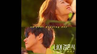 박보영   내 얘기 좀 들어봐 On Your Wedding Day OST Part 1  영화 너의결혼식 OST Part 1