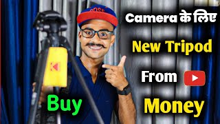 Buy New Camera Tripod From Youtube Money 🤑 | My New Tripod 2023 | बेस्ट Tripod on youtube