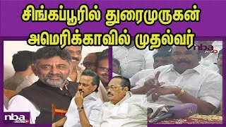 மேகதாது DMK  கபட நாடகம் வெளுக்கும்  ADMK Jayakumar Vs Congress  D K Sivakumar | Mekedatu nba 24x7