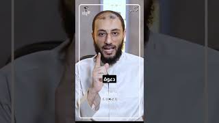 الدعاء