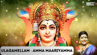 Best Amman Songs In Tamil | Ulagamellam - Amma Maariyamma | L.R.Eswari Tamil Devotional Song