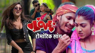 Love Romantic Jukebox 2024 || Raj Bhai Video Khushi Raj Video #new_khortha_video_song