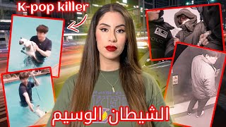 فاش كيتجمع الجمال و الذكاء في أخبث إنسان كتكون هذه هي النتيجة😨قصة عمرك تنساها #قصص_واقعية #story