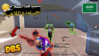 سولو سكواد - لازم نشوف حل مع DBS باقرب وقت 👎 | ببجي موبايل PUBG 2.8