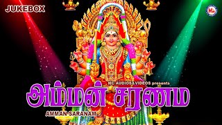 அம்மன் சரணம் | Hindu Devotional Songs Tamil | Amman Saranam | Best Amman Songs | Lord Amman Song