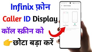 infinix caller id display full screen | caller id display setting on infinix