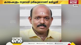 ഒമാനിൽ മലയാളി ഹൃദയാഘാതത്തെ തുടർന്നു  മരിച്ചു..