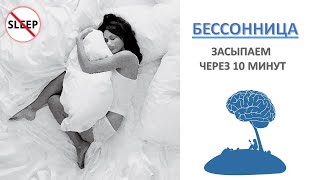 Почему у тебя бессонница?