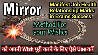 MIRROR MANIFESTATION TECHNIQUE | 100% Result guaranteed| manifest your Dream life| Suman Sharma