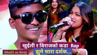 खुईली र बिराजको कडा Rap Battle ।। झुमे सारा दर्शक ।। Khuili vs Biraj ।। Live Dohori 2024।।