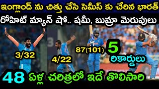 Rohit Sharma scripted several milestones after fifty vs England world Cup 2023l IND vs ENG highlight