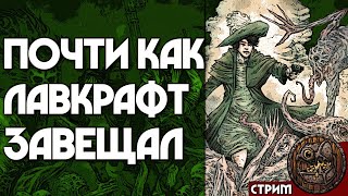 [Стрим] Играем в Stygian: Reign of the Old Ones #2