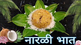 narali bhat | narali bhat marathi recipe | narali bhat recipe | narali purnima | coconut rice