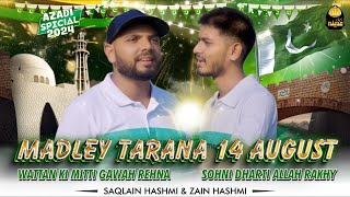 14 August Madley Tarana 2024 | Saqlain Hashmi & Zain Hashmi | Watan Ki Miti Gawah Rehna