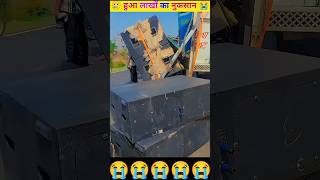 डीजे पलटने से हुआ लाखों का नुकसान 😭😭😭Dj Setup #dj #viral #ytshorts #trending #shortsfeed #shorts