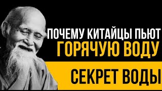 Секреты воды. Омоложение организма.Что происходит если организм обезвожен?