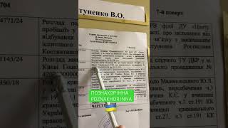 24.07.2024 КОВТУНЕНКО Вадим Олексійович слідчий суддя Шевченківського районного суду міста Києва