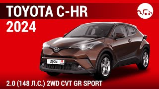 Toyota C-HR 2.0 (148 л.с.) 2WD CVT GR Sport - видеообзор