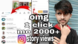 How To Increase Instagram Story Views Without Login | Instagram Par Story Views Kaise Badhaye 2021