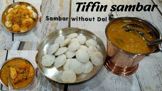 Tiffin Sambar || Sambar without dal || Hotel Sambar