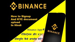 How to Create Binance Account in Hindi and KYC Verification | Binance me account kaise banaye?