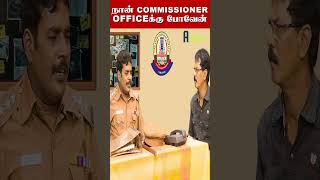 நான் Commissioner Office-க்கு போறேன் | Fuel Price Troll | Mullai Kothandam Comedy | #ytshorts