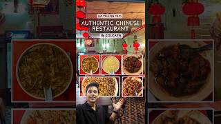 Authentic Chinese Restaurant in Kolkata|China Town Restaurant|#ytshorts #trendingshorts #kolkatafood