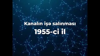 Kanalın işə salınması (1955-ci il)