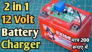 12 Volt Battery Charger Kaise Banaye | Automatic | How to Make 12 Volt Battery Charger Easy Way