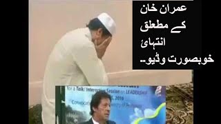 A Heart Touching video of Imran Khan PTI Chairman