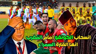 نايضة انسحابات قبل مباراة منتخب الكونغو برازافيل امام منتخب المغرب في تصفيات كأس العالم 2026