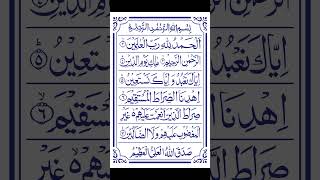 Surah Fatiha Full with Arabic Text  #quran #islam #viral #shorts #shortsfeed #ytshorts #ytfeed