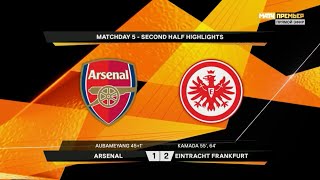 Arsenal 1:2 Eintracht Frankfurt. UEL 2019/20