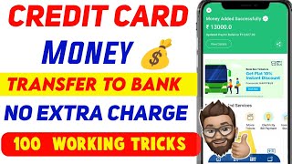 credit card to bank account money transfer without charges | Credit Card Money transfer to bank