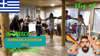 ఈ Greece Ammaila Dance చూస్తే shock అవుతారు 😱😱 | Greece Cultural Night | Suceava City Tour