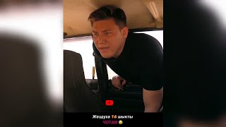 Жездуха 17 серия | Че там😂 | #shorts